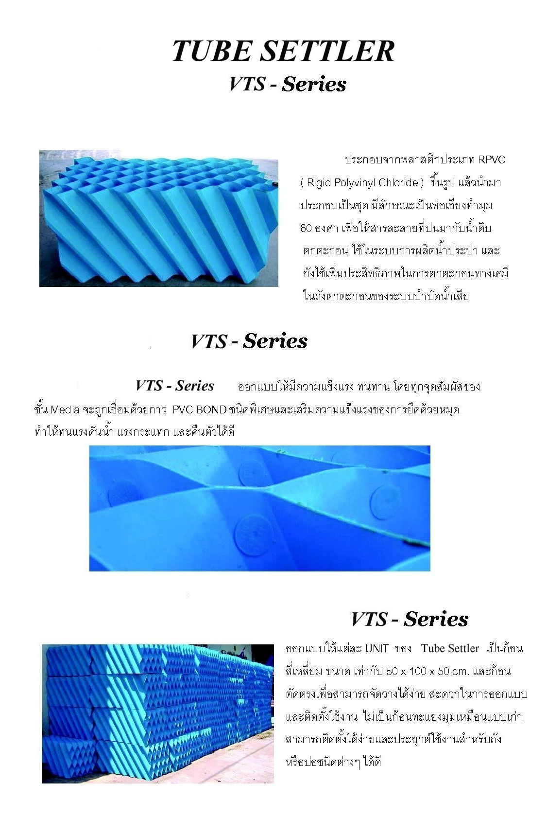 TubeSetler[1]